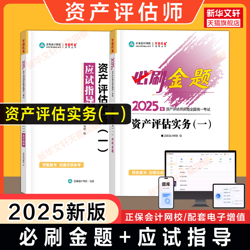 新华书店正版 经济考试 文轩网