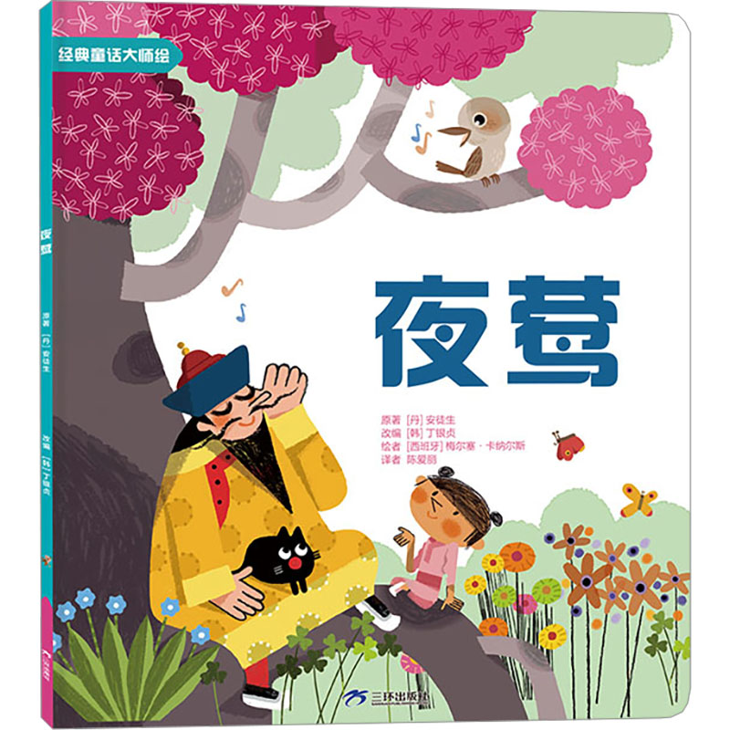 新华书店正版 绘本 文轩网