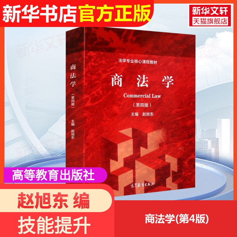 新华书店正版 大中专文科经管 文轩网