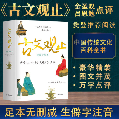 新华书店正版 中国古典小说、诗词 文轩网