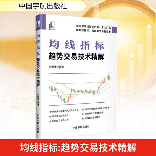 新华书店正版 财政金融 文轩网