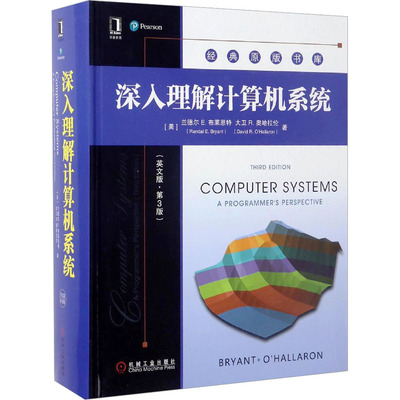 【新华文轩】深入理解计算机系统(英文版)(第3版)/(美)兰德尔E.布莱恩特