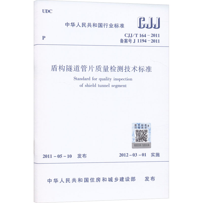 新华书店正版 建筑规范 文轩网