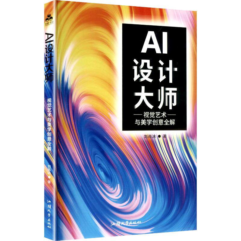 新华书店正版 艺术设计 文轩网