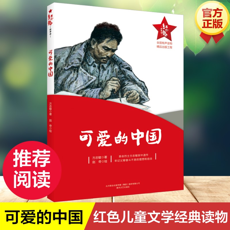 新华书店正版 儿童文学 文轩网