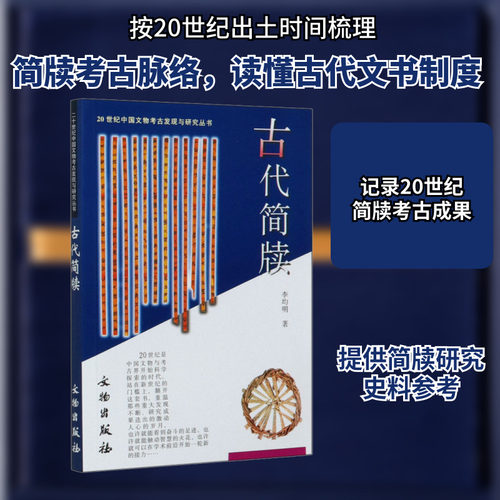 新华书店正版 文物考古 文轩网