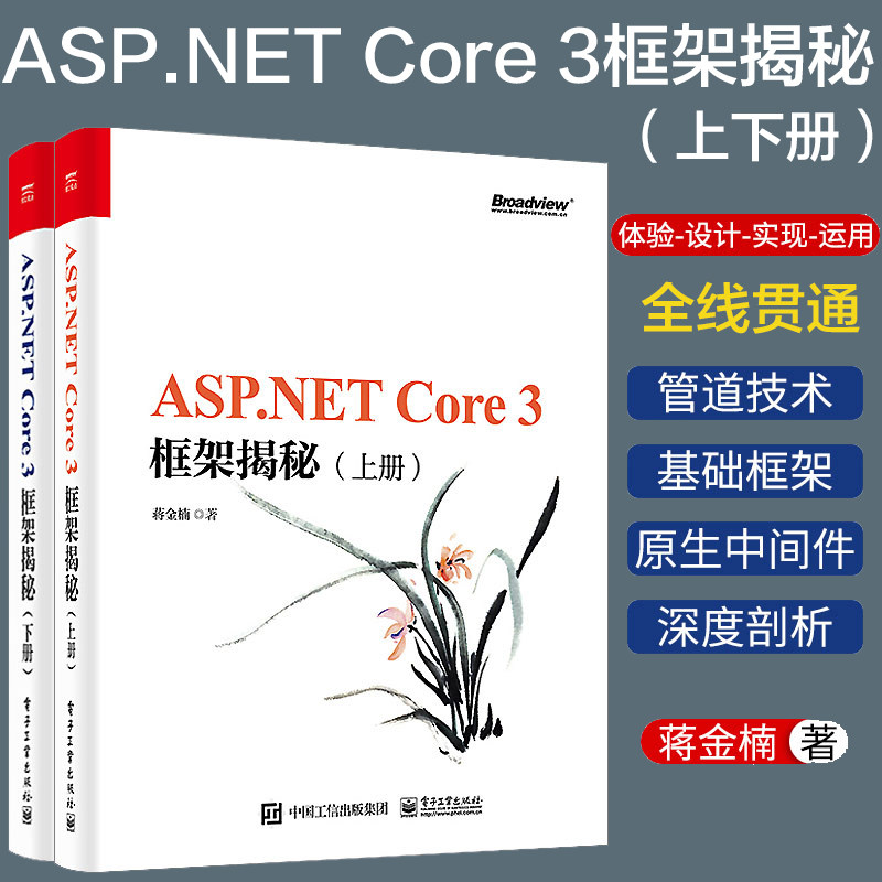 新华书店正版 网络技术 文轩网