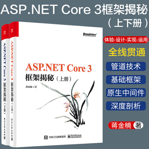 新华书店正版 网络技术 文轩网