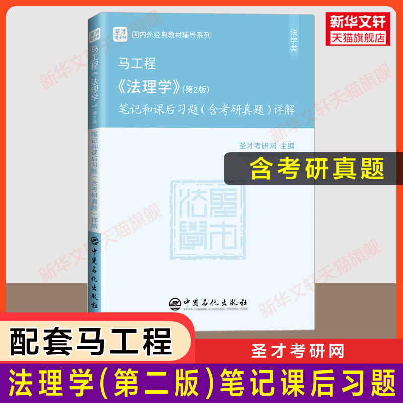 新华书店正版 法律类考试 文轩网