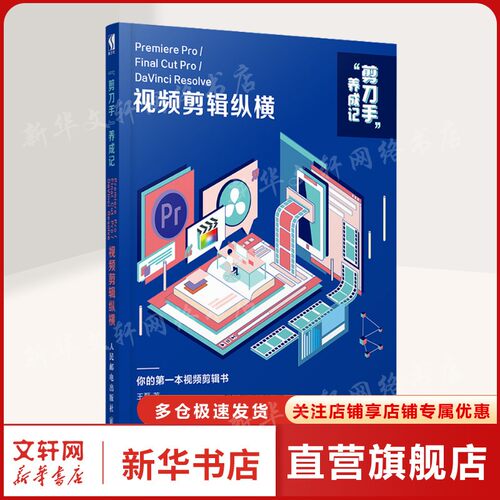 新华书店正版 软硬件技术 文轩网