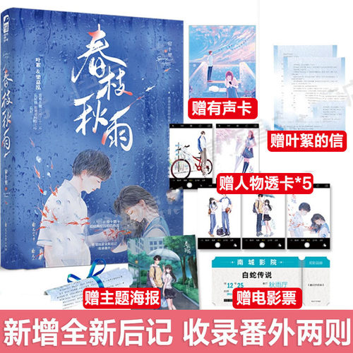 新华书店正版 情感小说 文轩网