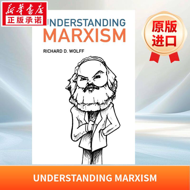 理解马克思主义UNDERSTANDING MARXISM原版引进