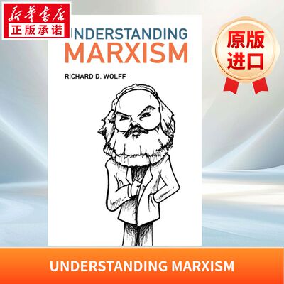 理解马克思主义UNDERSTANDING MARXISM原版引进