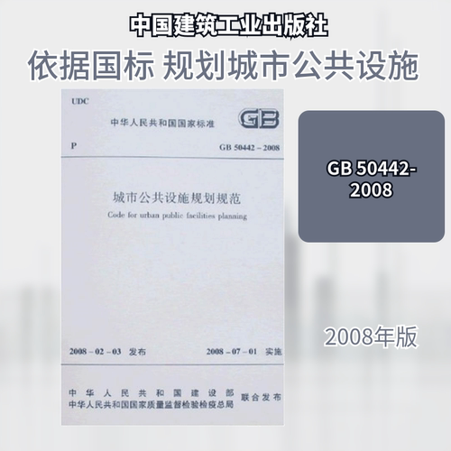 新华书店正版 建筑规范 文轩网