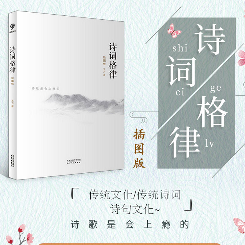 新华书店正版 中国古典小说、诗词 文轩网