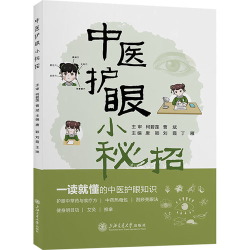 新华书店正版 中医各科 文轩网