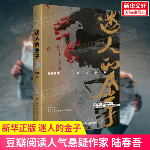新华书店正版 中国科幻,侦探小说 文轩网