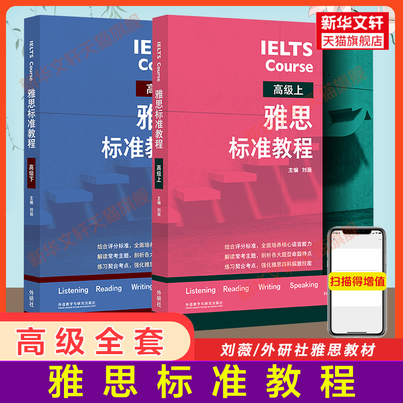 新华书店正版 外语－雅思 文轩网