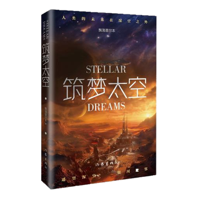 筑梦太空航天发展历史