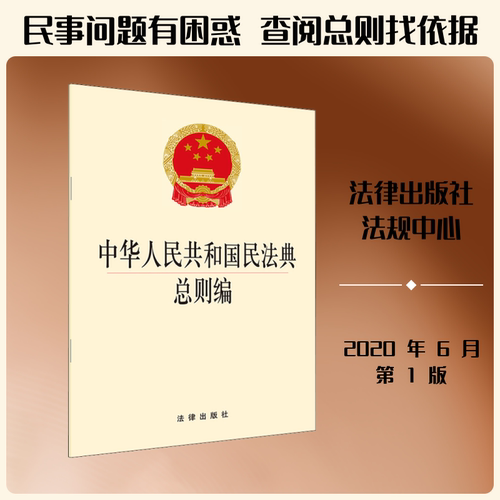 新华书店正版 法律单行本 文轩网