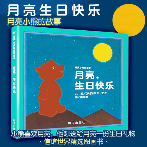 新华书店正版 绘本 文轩网