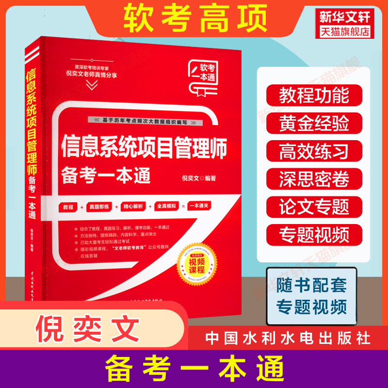 新华书店正版 计算机考试 文轩网