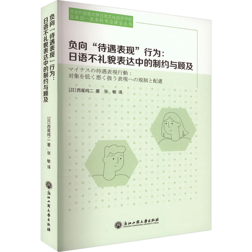 新华书店正版 外语－日语 文轩网