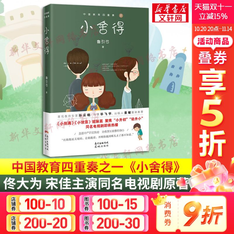 新华书店正版 中国现当代文学 文轩网
