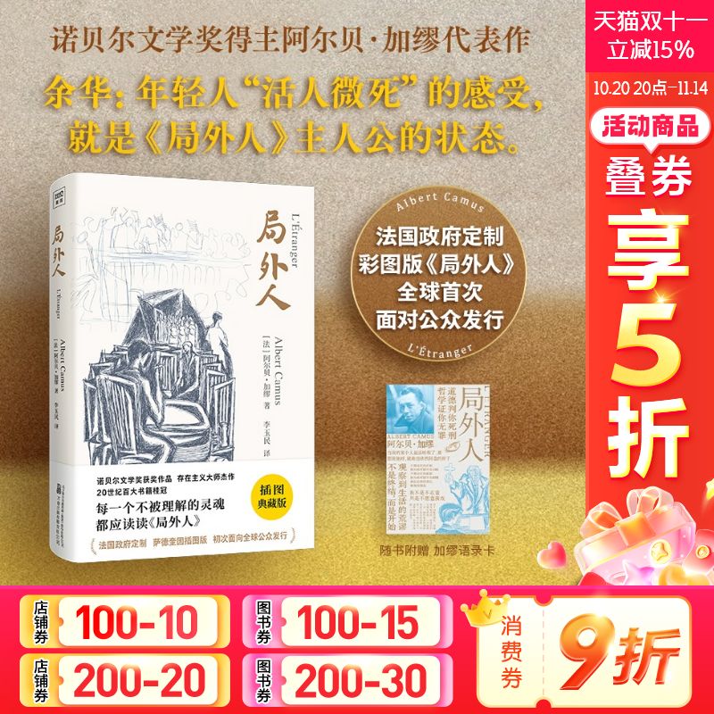 新华书店正版 外国文学名著读物 文轩网