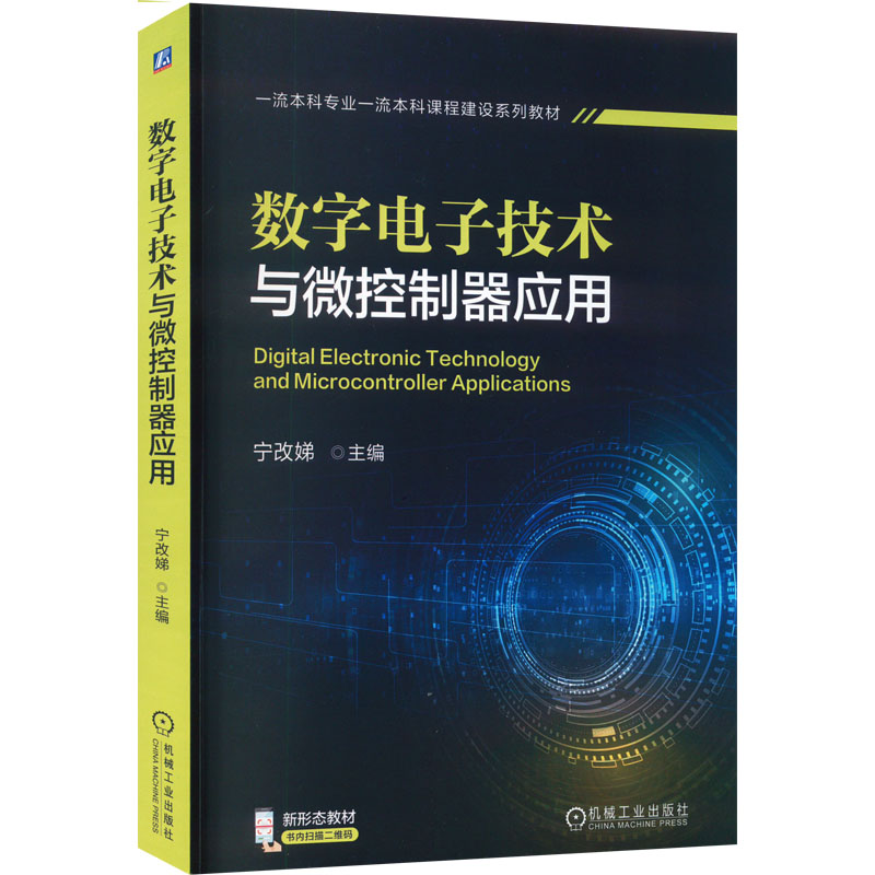 新华书店正版 大中专理科电工电子 文轩网