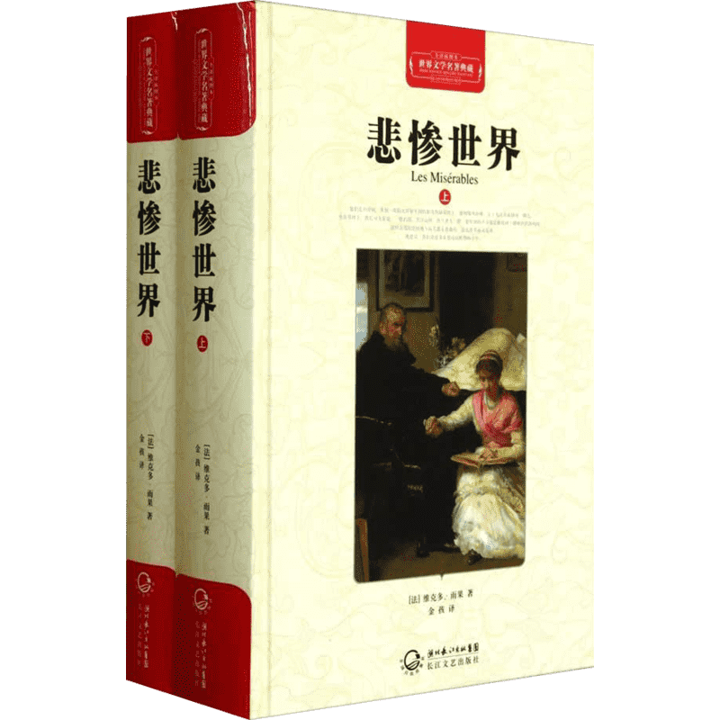 世界十大名著全套正版精装硬壳 巴黎圣母院飘童年傲慢与偏见悲惨红与黑安娜卡列尼娜瓦尔登湖畅销书小说书籍青少年学生课外阅读