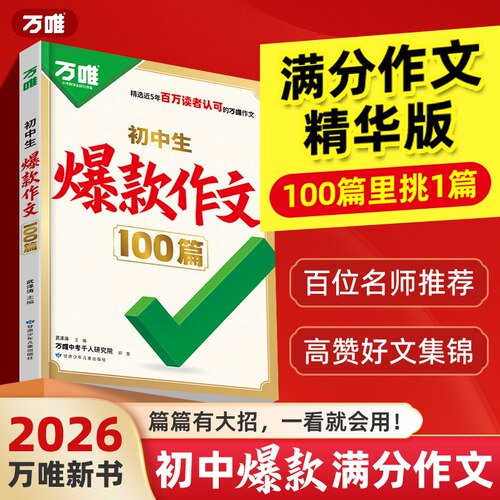 新华书店正版 初中常备综合 文轩网
