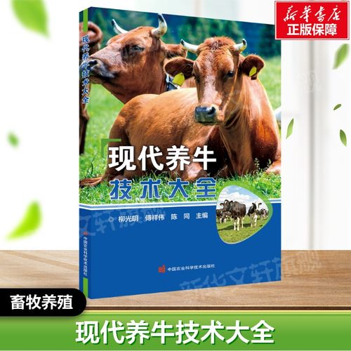 新华书店正版 养殖 文轩网