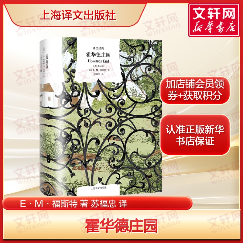 新华书店正版 外国现当代文学 文轩网