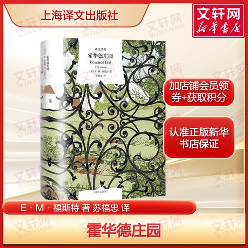 新华书店正版 外国现当代文学 文轩网