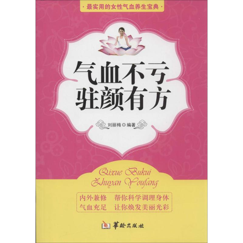 新华书店正版 妇幼保健 文轩网