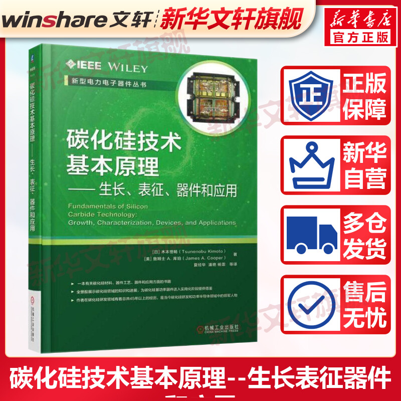 新华书店正版 电子、电工 文轩网