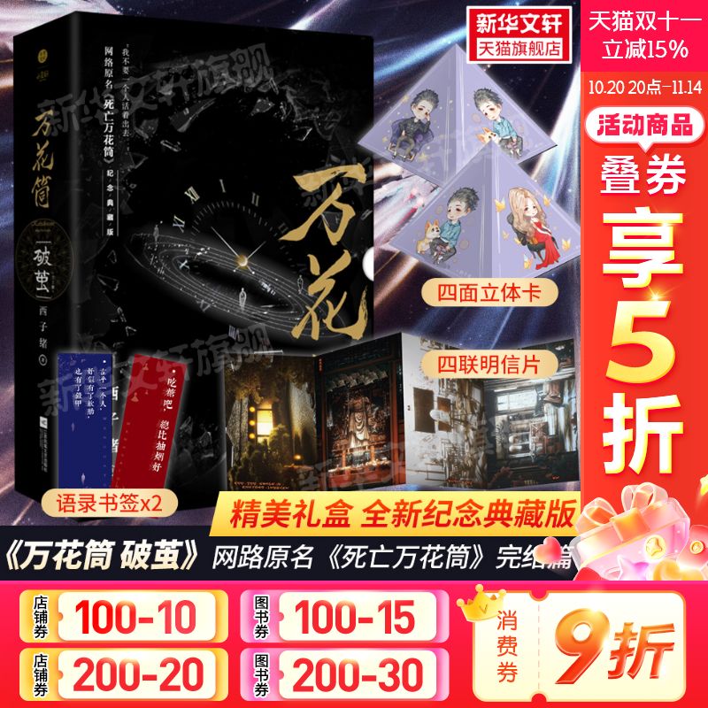 新华书店正版 青春小说 文轩网