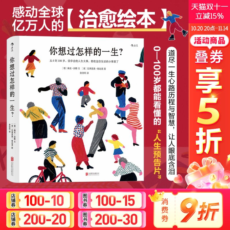 新华书店正版 成功学 文轩网