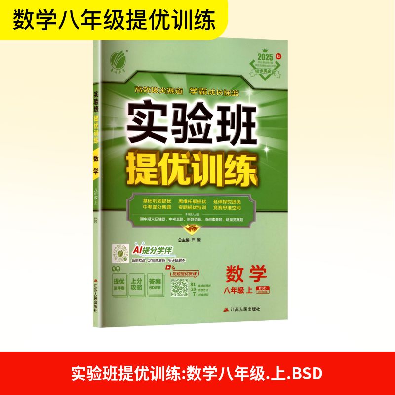 新华书店正版 初中数学单元测试 文轩网