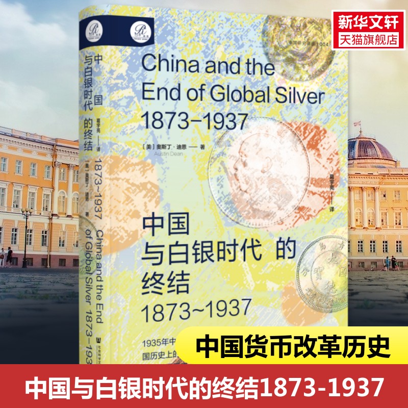 新华书店正版 外国历史 文轩网