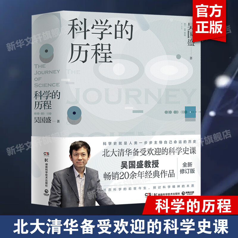 新华书店正版 科技综合 文轩网