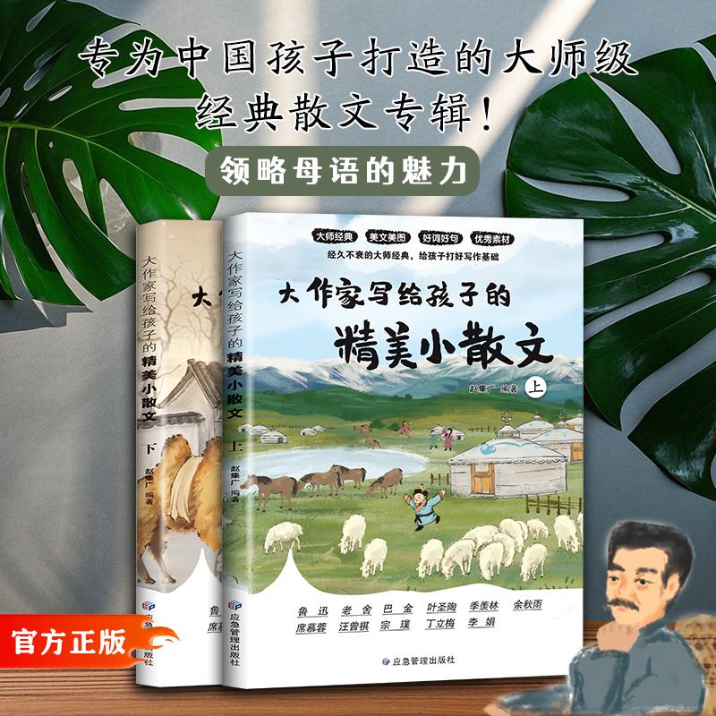 新华书店正版 散文 文轩网