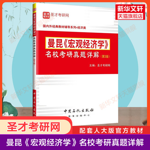 新华书店正版 经济理论、法规 文轩网