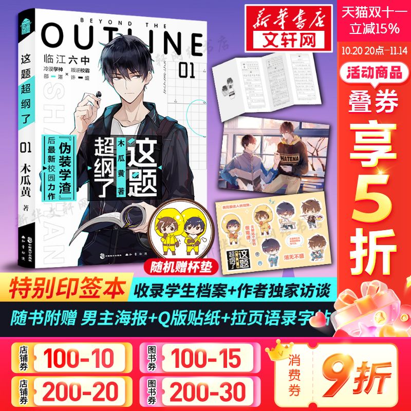 新华书店正版 青春小说 文轩网