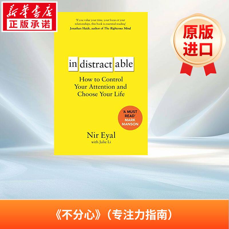 不可抗拒 如何提升专注力与生活质量专注力 专注：如何掌握技能 Indistractable 进口书原版英文畅销书课外读物斯坦福教授新华正版