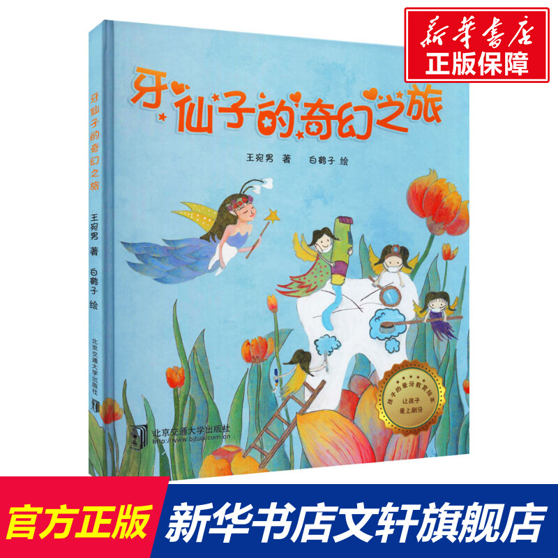 新华书店正版 绘本 文轩网