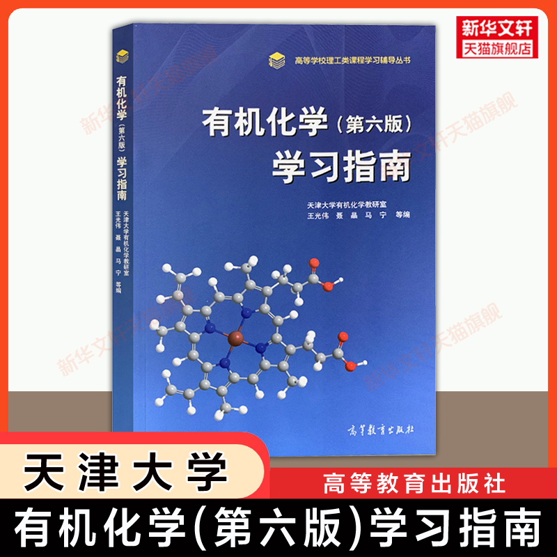 新华书店正版 高等数学 文轩网