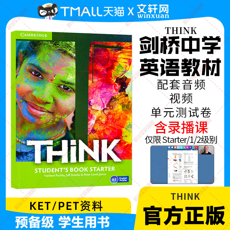 THINK教材 预备级课本学生用书 Cambridge Think Starter 剑桥中学英语教材KET/PET考试少儿英语初高中Think Starter Student’s B