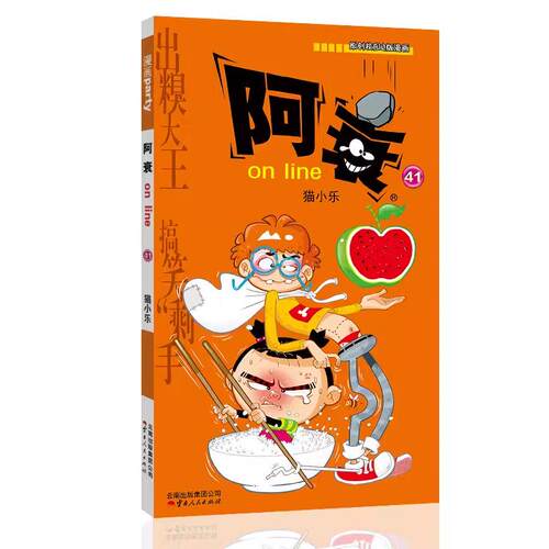 新华书店正版 卡通漫画 文轩网